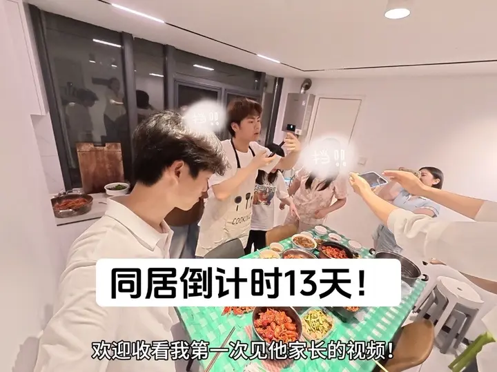 第一次见室友家长需要注意什么？ #见家长#小龙虾#美食制作vlog #幸福#室友